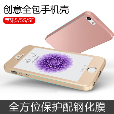 苹果5s手机壳 iphone5保护套防摔i5潮男女新款创意全包简约外壳se