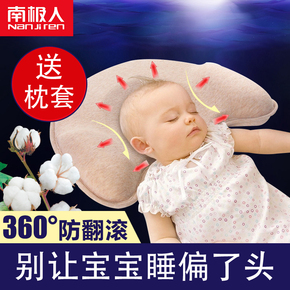 初生婴儿枕头0-1岁 新生儿防偏头定型枕纠正矫正偏头宝宝枕头冬天
