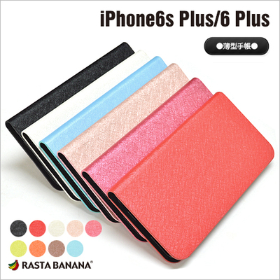 现货！日本代购iPhone6/6S Plus简约翻盖手机壳 和纸风手机套 9色