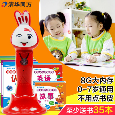 清华同方点读笔0-3-6岁幼儿双语早教儿童启蒙学习机宝宝益智玩具