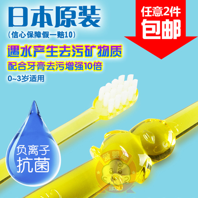 日本进口川西宝宝牙刷1-2-3岁 免牙膏软毛呵护儿童牙刷水晶小鸡款
