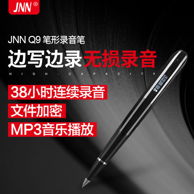 【JNN黑蛇】笔型写字取证录音笔专业高清降噪微型迷你声控远距