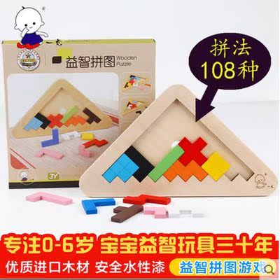 儿童拼图玩具木质宝宝益智力早教积木婴儿木制成人拼板1-3-6周岁