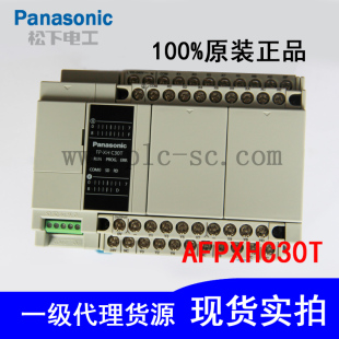 全新原装正品Panasonic松下PLC可编程控制器AFPXHC30T/FP-XH C30T