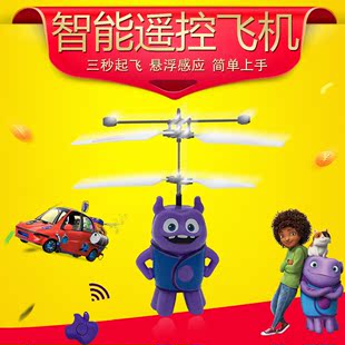 充电会感应飞行器小黄人耐摔悬浮球儿童玩具男孩遥控飞机直升机