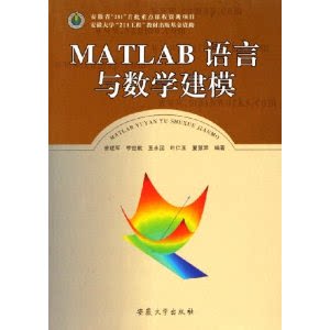 二手MATLAB语言与数学建模 曾建军 安徽大学出版社 正版旧书