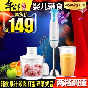 Joyoung/九阳 JYL-F901多功能手持料理机家用辅食搅拌棒果汁绞肉