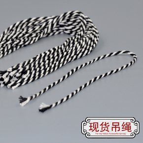2015新款男女服装棉绳 黑白双色挂绳 通用吊牌现货吊绳 30cm绳子