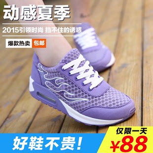 维斯臣2015新款春夏内增高运动鞋透气网面鞋休闲气垫鞋女士跑步鞋