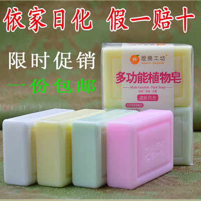 橙乐工坊洗衣皂 肥皂 202克*4块装 香皂 透明皂 正品 包邮