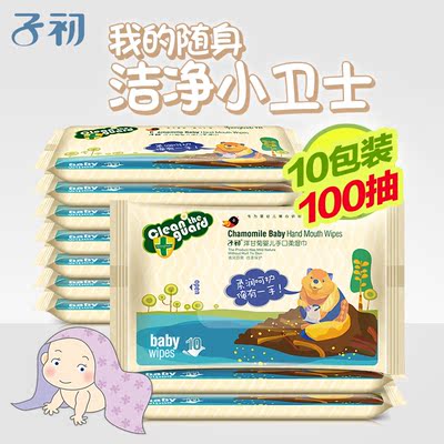 子初 婴儿湿巾小包湿纸巾宝宝新生儿手口巾儿童便携装10片10包装