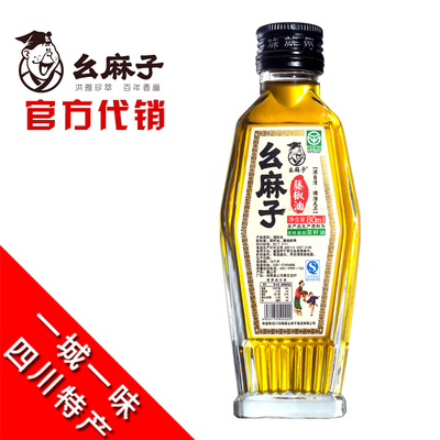 四川特产麻椒油 调味油幺麻子藤椒油香麻 80ml/瓶