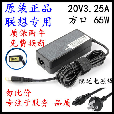联想ADLX65NCC3A ADP-65XB电源适配器20V3.25A笔记本充电器线65W