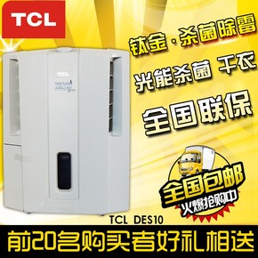 TCL除湿机DES10抽湿机家用大功率抽湿器静音吸除湿器工业地下室