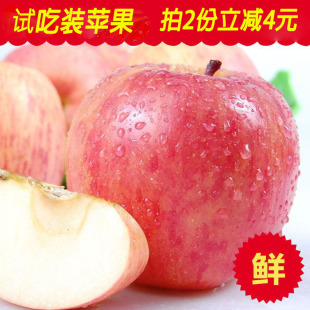 烟台苹果水果 山东红富士苹果特产新鲜水果孕妇试吃包邮元旦礼品