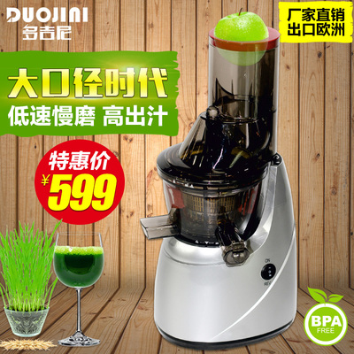 多吉尼 DJN-JR30D家用原汁机慢速自动榨汁机大口径多功能果汁机