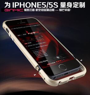 iphone5s手机壳 苹果5手机壳 5s金属边框 5s手机套 外壳 超薄圆弧