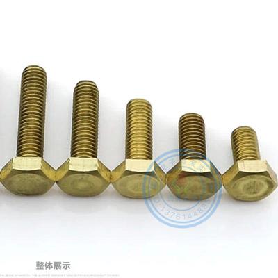 铜螺丝 铜外六角螺栓 六角螺钉 铜柱螺丝 M4/M5*10-40mm系列