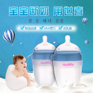 韩国世喜宝宝奶瓶防摔全硅胶仿母乳奶瓶软宽口径抗菌防呛断奶神器