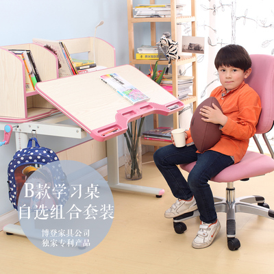 B款儿童学习桌椅套装 写字套装 画画书桌 可升降书架 组合包邮
