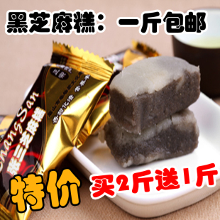 9月26日 买二斤送一斤四川眉山仁寿特产散装张三黑芝麻糕点500g