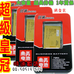 诺基亚E51 N81 N82 N81(8GB) 6720c N82(8GB) BP-6MT旺通商务电池