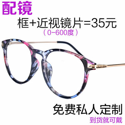 韩版定制配成品近视眼镜框男女士超轻复古圆形眼镜架大全框光学架