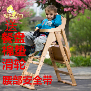 榉木实木包邮贝尔贝斯儿童餐椅宝宝餐桌椅带护栏可折叠幼儿吃饭桌