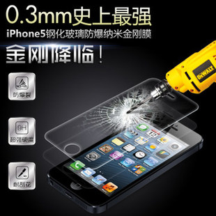 苹果5代手机 防爆防刮花贴膜 iphone5S 钢化玻璃膜 5C 玻璃保护膜