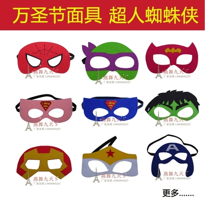 儿童万圣节面具超人蜘蛛侠钢铁侠眼罩男童女童万圣节儿童面具特价