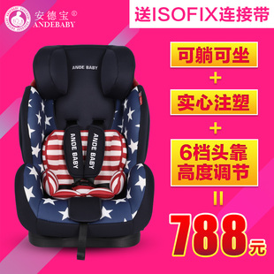 安德宝BQ-001汽车儿童安全座椅ISOFIX婴儿宝宝用9个月-12岁3C认证