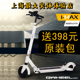 I-MAX电动滑板车i max电动滑板车imax电动滑板车Q1 Q3 T3锂电折叠