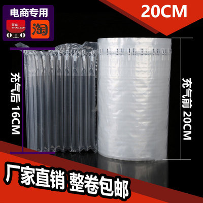 20cm气柱卷材电商专用上海工厂特价批发缓冲包装防震防摔气柱卷材