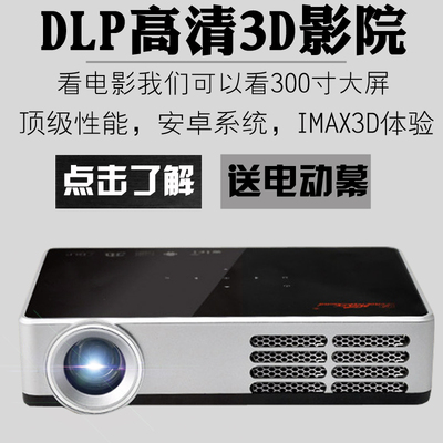 轰天炮DLP600投影仪3D微型家用高清DLP投影机1080P智能办公投影仪
