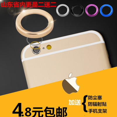 包邮iphone6镜头保护圈4.7苹果6摄像头保护6plus手机壳金属镜头套