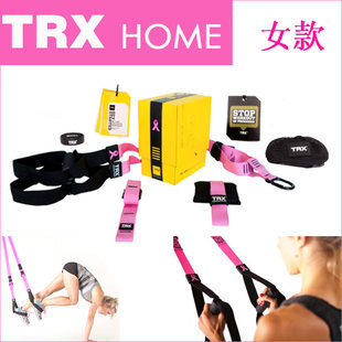 TRX新款粉色悬挂式训练带系统女士减肥瘦身塑形收腹家用倒立堂