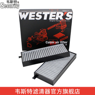 韦斯特空调滤 适用于荣威W5 双龙爱腾 双龙享御活性炭空调滤芯格
