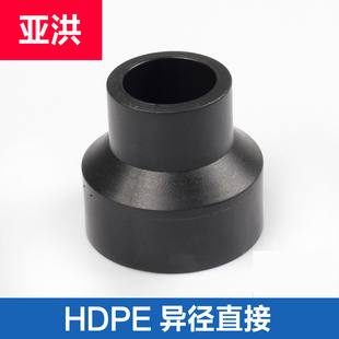 PE异径直通 20-32HDPE大小头热熔承插管件 PE变径直接 PE异径直接