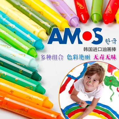 韩国AMOS宝宝可水洗无毒油画棒/旋转蜡笔 儿童涂鸦画画笔 送1本书