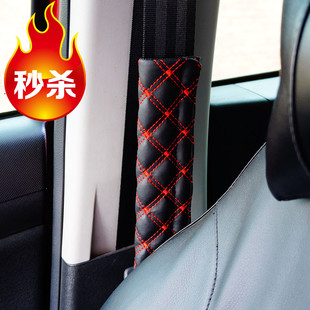 韩国红酒安全带套护肩套 汽车安全带护套 安全护套 对装