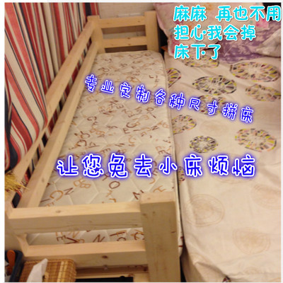 包邮儿童小床加宽 床加长 实木床松木床架单人床双人床床板可定做