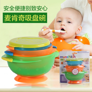 美国麦肯齐吸盘碗 宝宝训练碗 儿童餐具 防打翻吸力碗 不含BPA