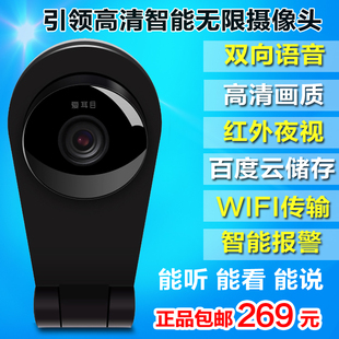 爱耳目88HDB 双向语音高清画质高清夜视wifi家庭摄影头远程监控器