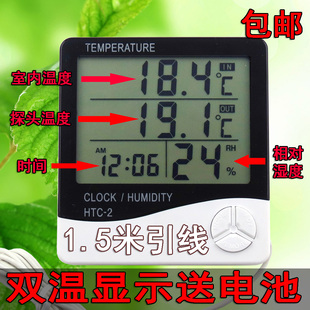 包邮HTC-1 高精度大屏幕 室内电子温湿度计 家用温度计湿度计精准