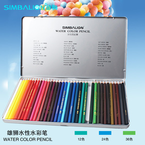 台湾雄狮12/24/36色水性铁盒铅笔 彩色铅笔 绘画笔 学生铅笔包邮