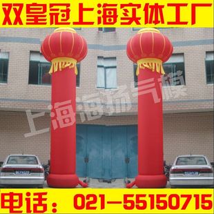 上海海扬气模加粗款特价6米8米10M灯笼柱气模充气立柱双十二特惠