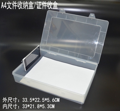 超大透明收纳盒A4文件盒证件收藏盒乐高积木零件配件收纳盒饰品盒