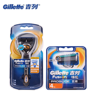 Gillette/吉列男士进口锋隐致顺手动剃须刀1刀架加4刀片组合套装