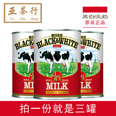 黑白淡奶荷兰进口港式丝袜奶茶全脂淡奶400g港式丝袜奶茶专用牛乳