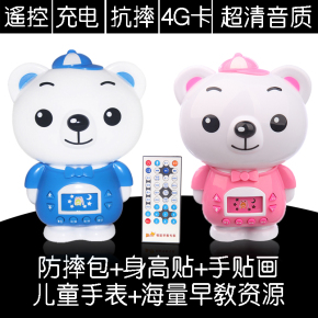 麦迪熊故事机mp3可充电下载早教机婴幼儿童音乐播放器宝宝玩具